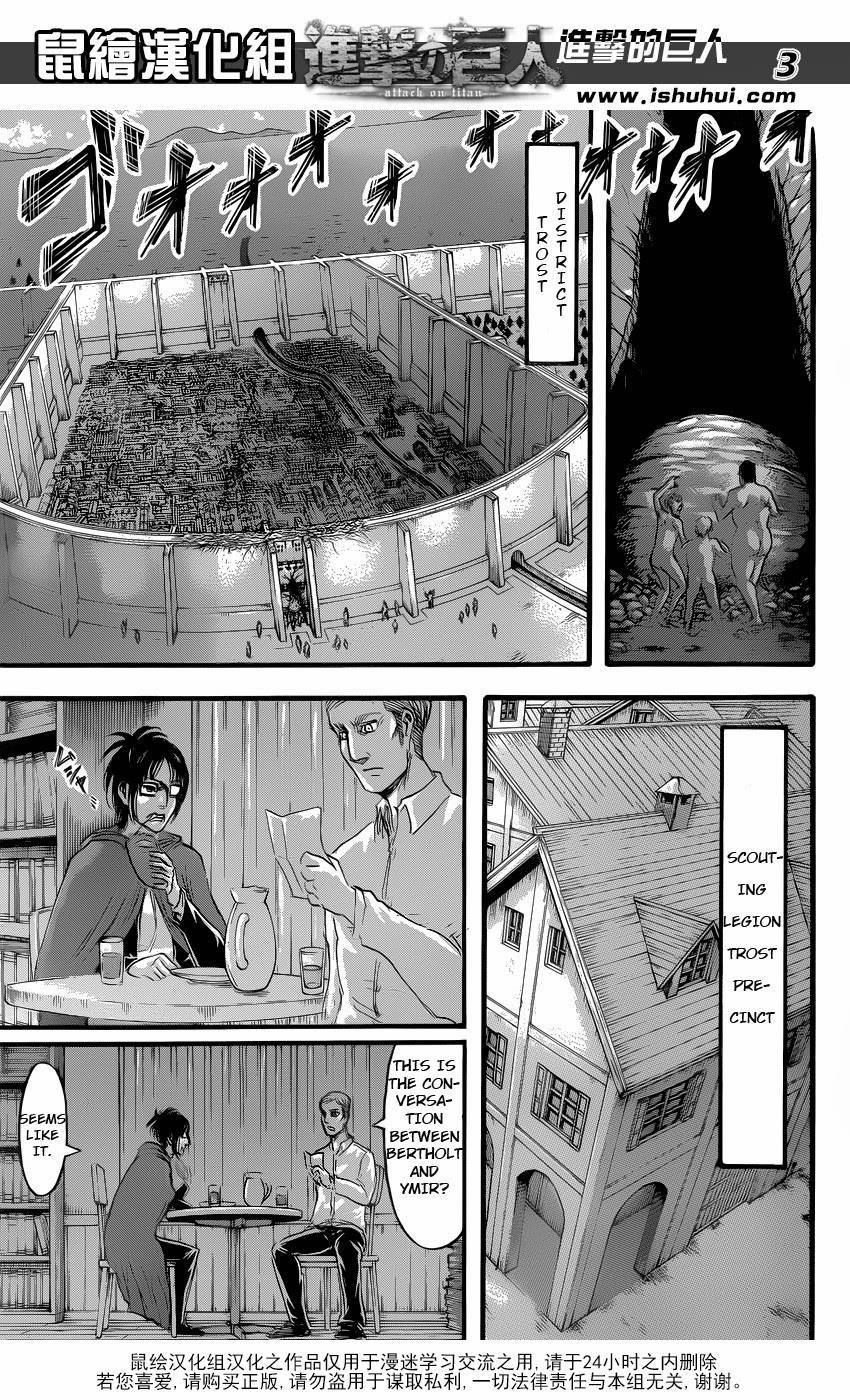 Shingeki no Kyojin Chapter 57 3